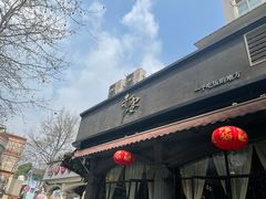门面-赤宴·川菜(玉林店)