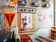 用餐区-捞围鲜·港式打边炉(海阳路店)