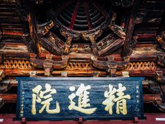 -宁波市保国寺古建筑博物馆