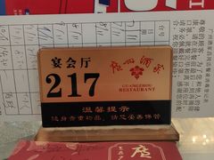 -广州酒家(昌岗地铁站店)