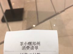 -茶小嘿(建业凯旋广场店)