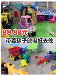 -汇乐童儿童主题乐园(李老社区商业中心店)