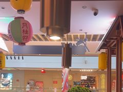 -谷牛日式烤肉(宝山U天地店)