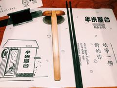 -独食火锅·半米屋台(直营总店)