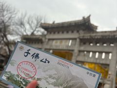 -千佛山风景名胜区