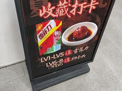 -福海面馆(阳曲店)