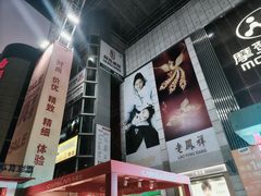 -摩登百货(岗顶店)