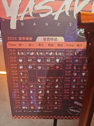 -YASAKI国际舞蹈中心