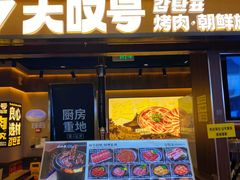 -松雷商业(南岗店)
