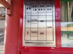 -北陵公园