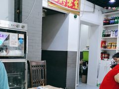 -旺福楼·包点(碑亭巷店)