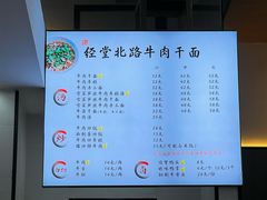 -经堂北路牛肉干面·溪口蒋永峰牛肉馆(宁波店)