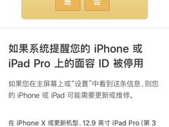 -百邦苹果官方授权维修(文景大厦店)