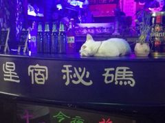 -星宿秘码(鼓浪屿老店)