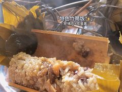 竹筒饭-烟桥私房菜馆(奋哥)