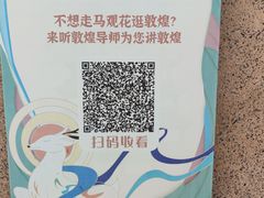 -敦煌市博物馆
