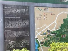 -福道