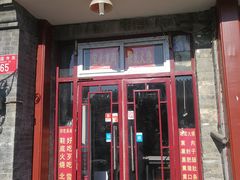 门面-宝光熏肉鞋底火烧(新街口店)