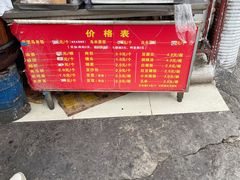 门面-夏记早点