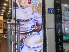 -赵记传承·中国甜品(福州总店)