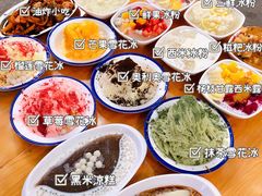 -串妹花式冰粉(乐山总店)