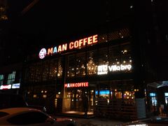 门面-漫咖啡MAANCOFFEE(清江路店)
