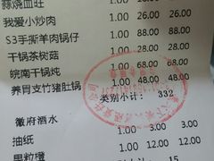 账单-不倒翁·徽天下名菜楼(马鞍山路店)