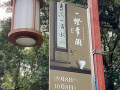 -中国茶叶博物馆(双峰馆区)
