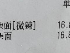 -车沾巷·重庆老味豌杂面