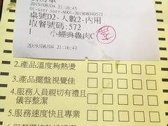 账单-胡须张鲁肉饭(美食文化馆店)