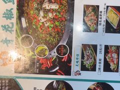 -麻小度青花椒鱼(安德总店)