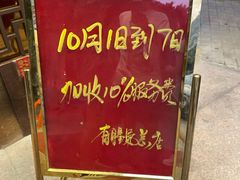 -有腥气私房菜·寻味顺德