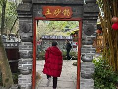 -土砂锅生态山庄·非遗砂锅雅鱼