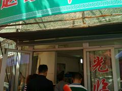 门面-赵家牛肉砂锅(台西三路店)