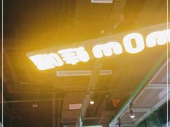 -蛙喔牛蛙(浦口澳林店)