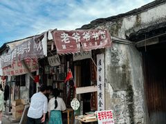 -绍兴书圣故里景区