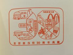 -麦当劳(健德桥得来速店)