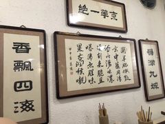-老门框爆肚涮肉(金宝街店)