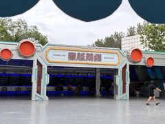 -南戴河国际娱乐中心