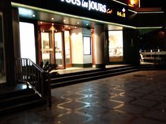 门面-多乐之日(五道口店)