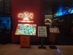 -闽海肴(北辰荟店)