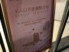 -吾悦广场(常州武进店)