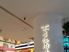 -桂满陇·蟹黄小笼汤包(中山公园店)
