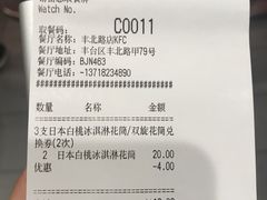 -肯德基(丰北路店)