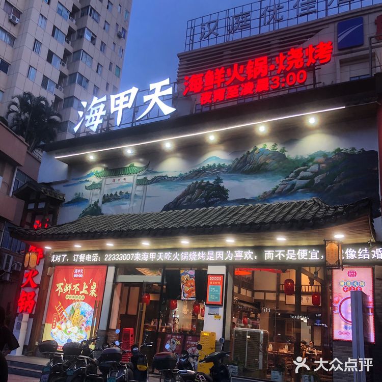 泉州探店|主打一人一锅的平价海鲜火锅🍲