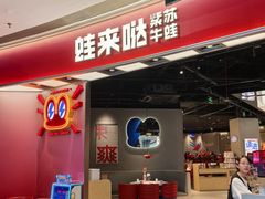 -蛙来哒(汇一城黑金冠店)