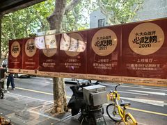 -香港池仔记肠粉王(博多新记襄阳南路店)