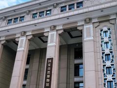 -国家自然博物馆