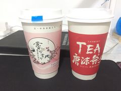 -唐沫茶兮(首山店)
