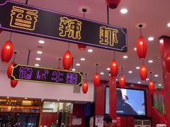 -簋街仔仔小龙虾(总店)